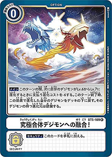 旧デジモンカード　究極合体デジモンへの融合！　ARS10+ 旧デジモンカード 究極合体デジモンへの融合! - メルカリ