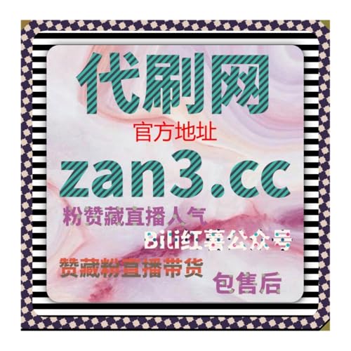 支持在线全自动下单功能的新型智能平台满足多样化推广运营需求方案
