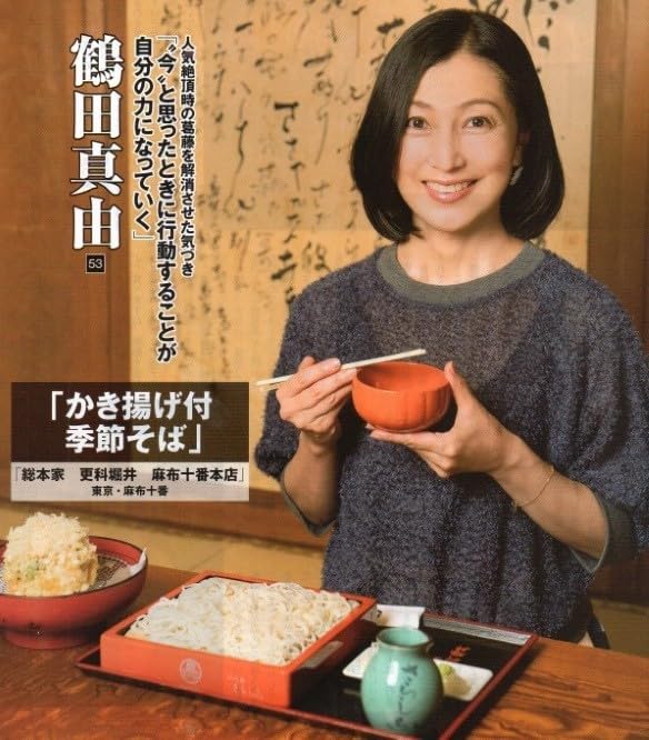 鶴田真由の晴れのち晴れ 雑誌切り抜き第5回～43回/45～50＋最終回/約49P 鶴田真由の晴れのち晴れ 雑誌切り抜き第5回～43回/45～50＋最終