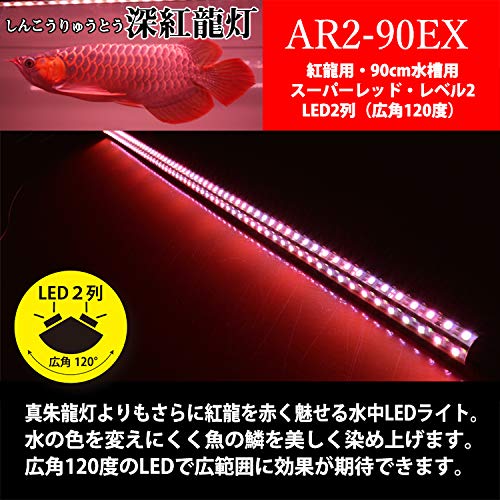 Amazon.co.jp: アロワナ ライト 紅龍 水槽用 深紅龍灯 赤い 赤色
