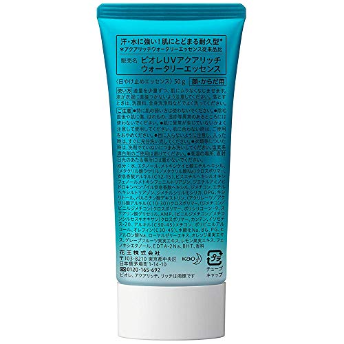 Protetor Solar Bioré Uv Aqua Rich Watery Essence 50g Spf50