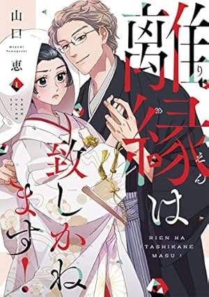 岬くんの不器用な溺愛 7 (マーガレットコミックスDIGITAL) | 里村