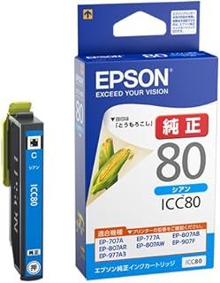 エプソン 純正インク ICC80 シアン3個