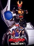仮面ライダーアギト PROJECT G4 ディレクターズ・カット版
