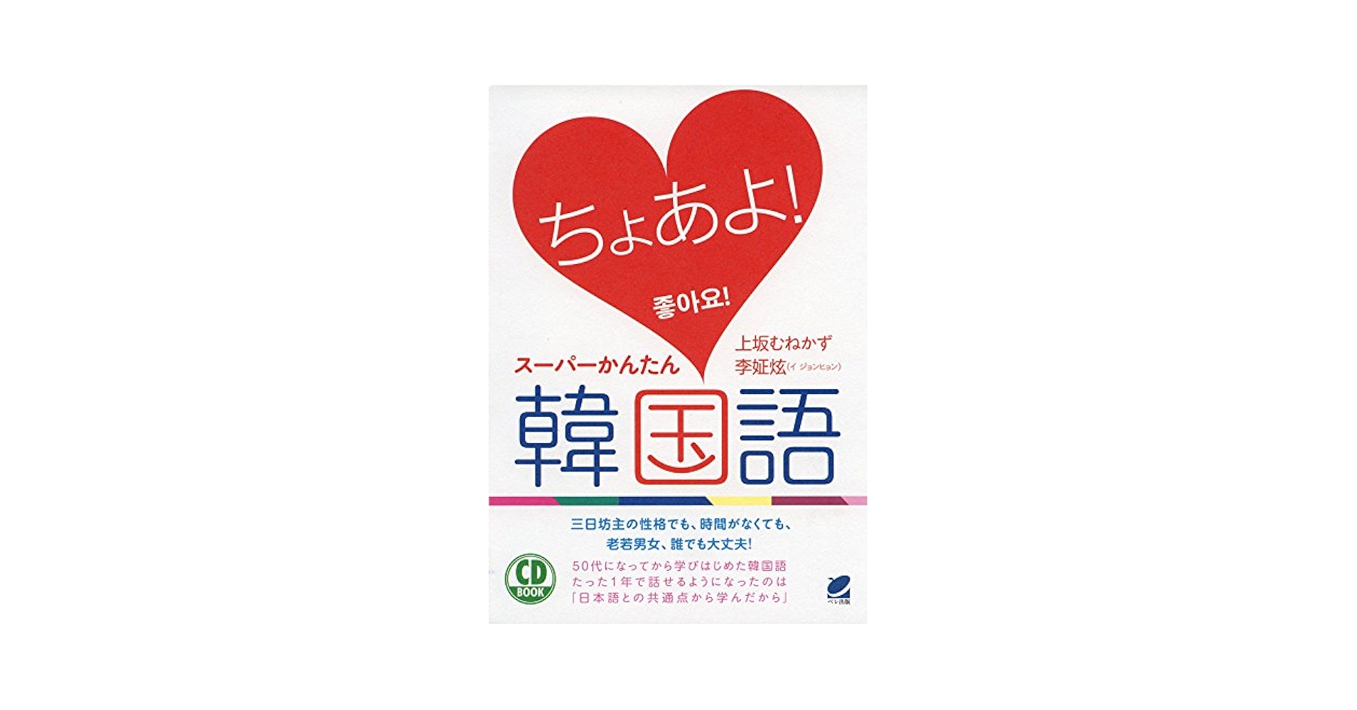 Anna 韓国語 名作童話 CD付き 30冊セット Amazon.co.jp: Stories