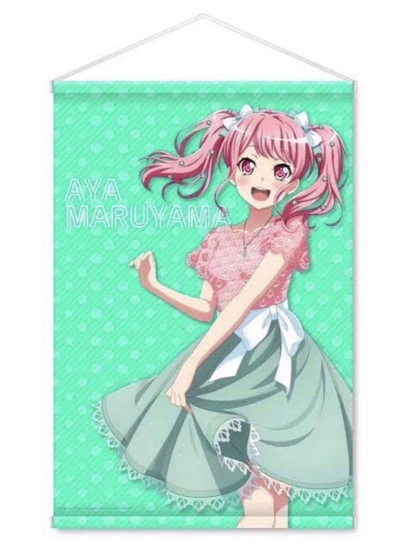 Amazon.co.jp: BanGDream バンドリ 丸山彩 タペストリー パスパレ 前島