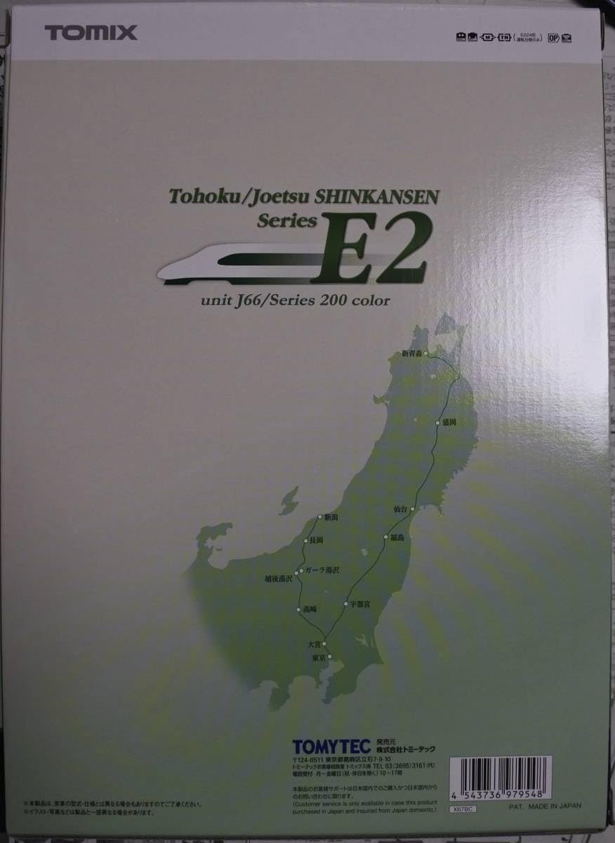 Amazon.co.jp: TOMIX 97954 JR E2 1000 系 東北.上越幹線 J66