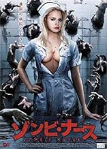 ゾンビ・ナース