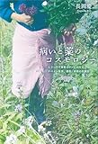 病いと薬のコスモロジー　ヒマーラヤ東部タワンにおけるチベット医学、憑依、妖術の民族誌