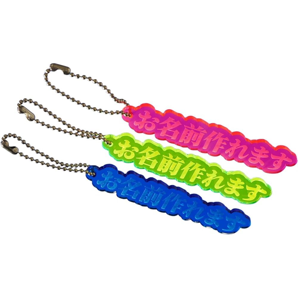 Amazon.co.jp: [PINKELEPHANTS] お名前 カラー キーホルダー