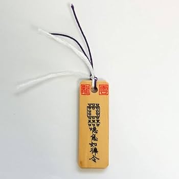 秘符(kuromike)脅し　勝利　窮地を脱出　モテる　護符　霊符　お守り 窮地を脱する秘符[窮地、ピンチ、脱出、災難除け、危険回避
