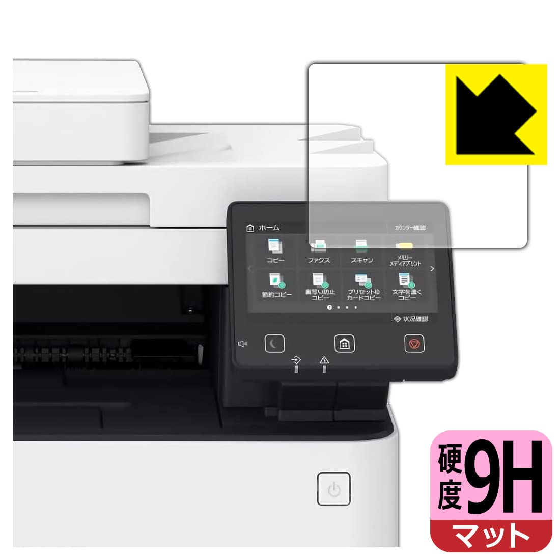 Amazon.co.jp: PDA工房 Canon Satera MF656Cdw/MF654Cdw対応 9H高硬度 