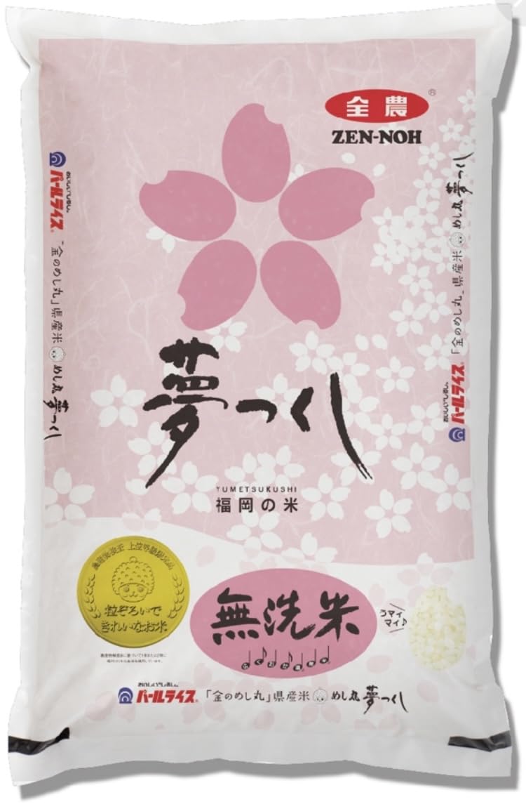 無洗米 夢つくし 5kg ✖️3福岡県産 無洗米 夢つくし 5kg ✖️3福岡県産