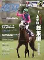 【競馬DVD】優駿　DVDコレクション Vol.1～120 専用ケース付き 競馬 付録 優駿DVDコレクション vol.1〜vol.120 専用ケース付き