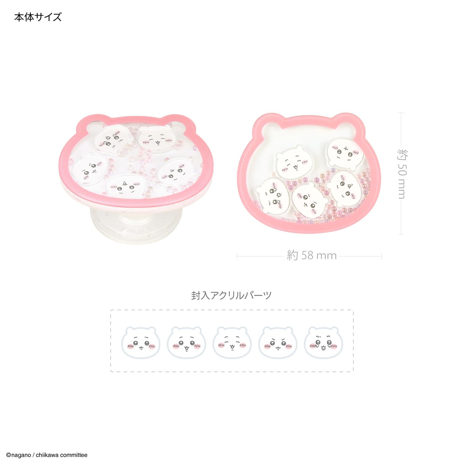 Amazon | グルマンディーズ ちいかわ シャカシャカPOCOPOCO ちいかわ