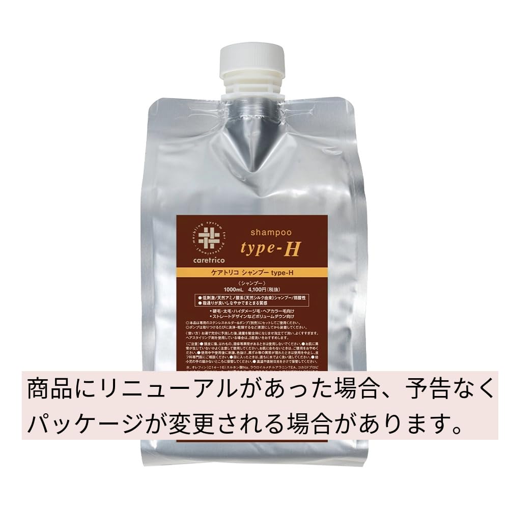 Amazon | ｢x3個セット｣ アリミノ ケアトリコ シャンプー type-H 1000ml