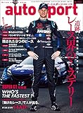 AUTOSPORT (オートスポーツ) 2020年 1/17号 [雑誌]