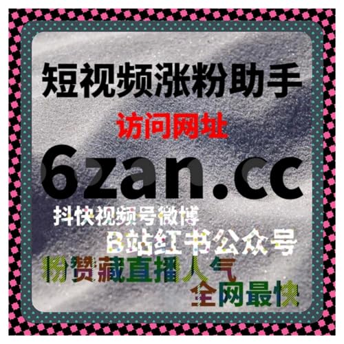在推荐机制不断变化的背景下，哔哩低价播放自动化平台逐渐成为可选方案 copertina