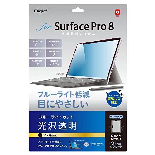 ナカバヤシ Surface Pro 8 用 液晶保護フィルム 光沢 ブルーライトカット 気泡レス加工 Z9429 透明