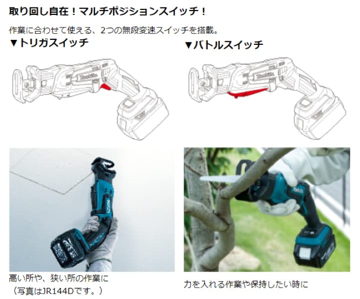 Amazon | マキタ(Makita) 充電式レシプロソー 18V バッテリ•充電器 