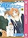 高校デビュー 9 (マーガレットコミックスDIGITAL)