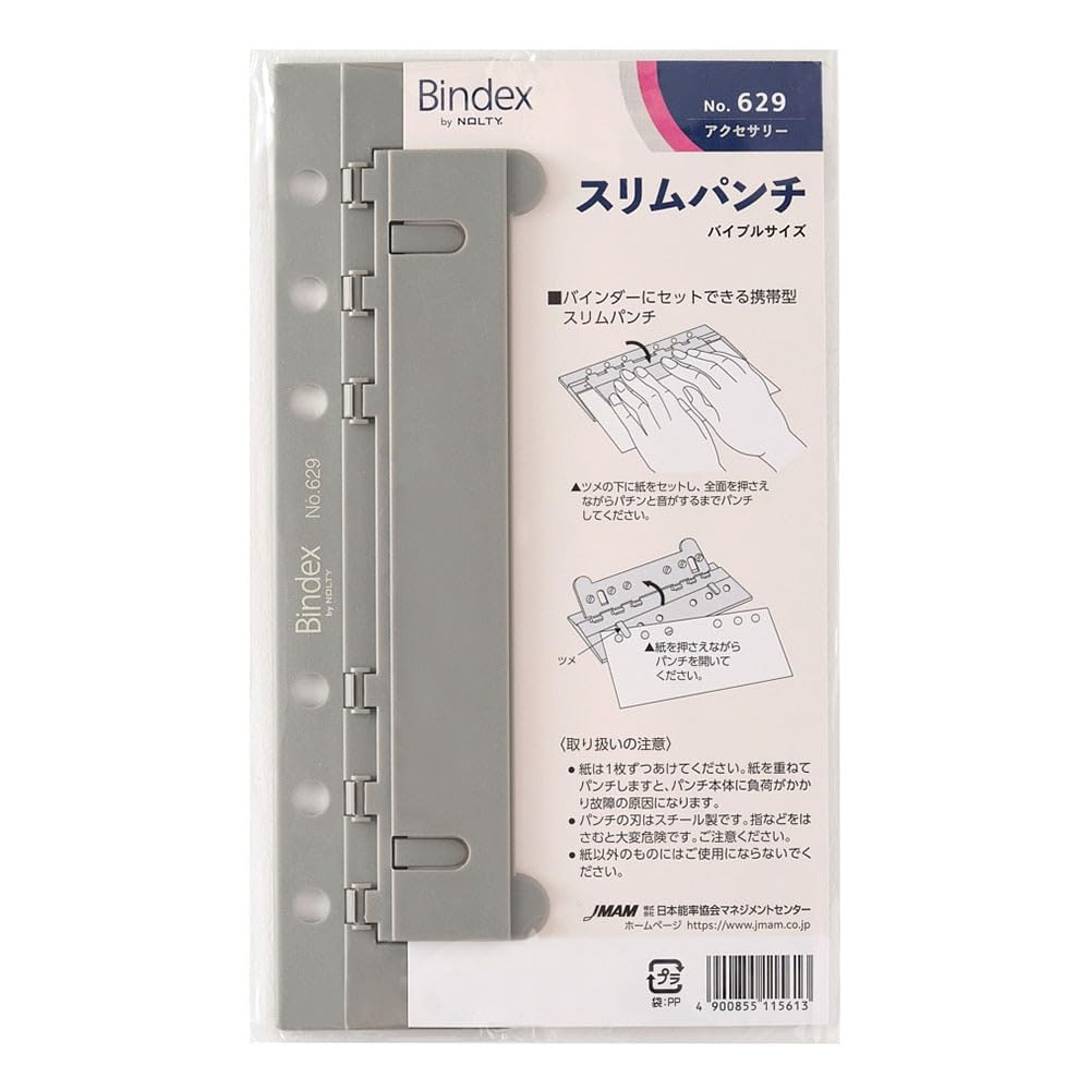Amazon.co.jp: Bindex(バインデックス) システム手帳 リフィル