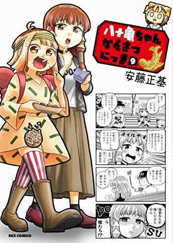 Amazon.com: 安藤正基: books, biography, latest update