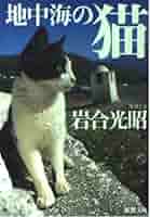 胴体が空洞の猫　昭和25年頃　珍品 胴体が空洞の猫 昭和25年頃 珍品