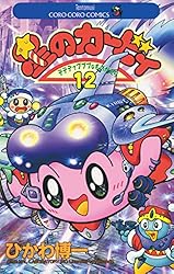 Amazon.co.jp: 星のカービィ（14） (てんとう虫コミックス