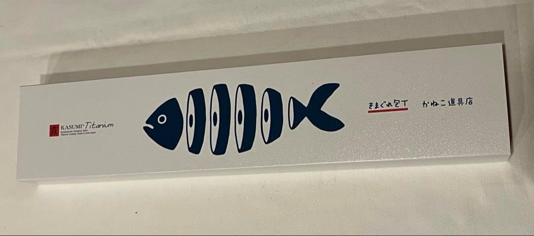 きまぐれブルー きまぐれ包丁 未使用 かねこ道具店