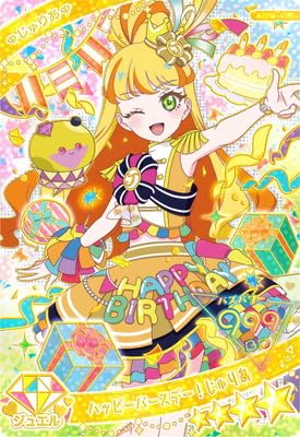 Amazon.co.jp: ひみつのアイプリ APR1-020 ハッピーバースデー！じゅり