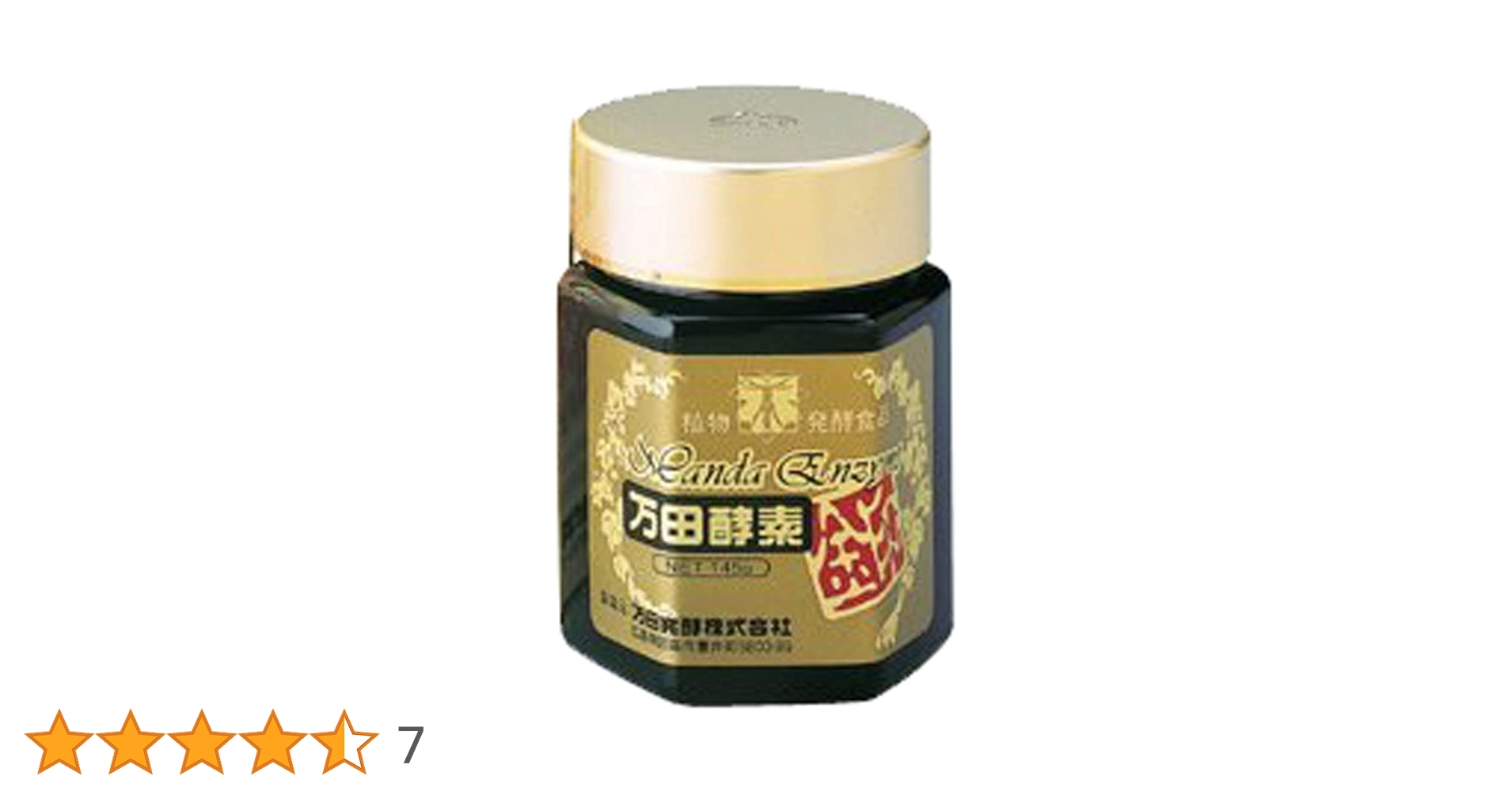 Amazon | 万田酵素 金印 (145g) 瓶タイプ 熟成発酵5年以上