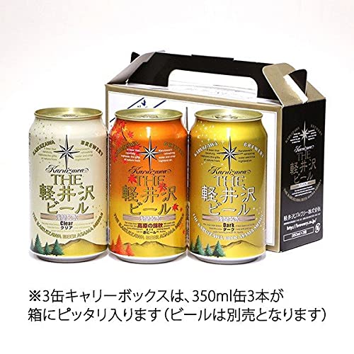 Amazon.co.jp: ビール ギフト プレゼント 軽井沢ビール クラフト