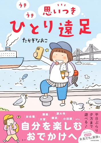 Amazon.co.jp: たかぎ なおこ: 本、バイオグラフィー、最新アップデート