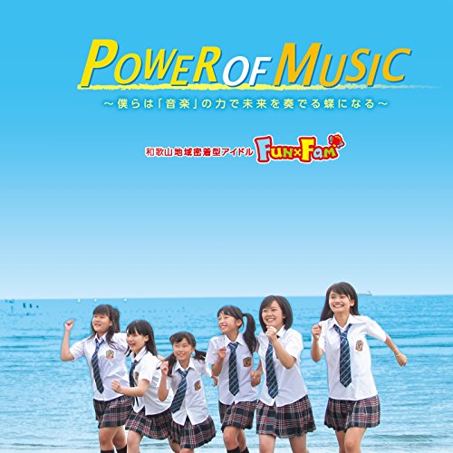 Fun X Fam - Power Of Music (Wa Edition) +1 [Japan LTD CD] POCS-1483