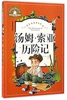 汤姆·索亚历险记（儿童彩图注音版）/世界经典文学名著宝库 754772325X Book Cover