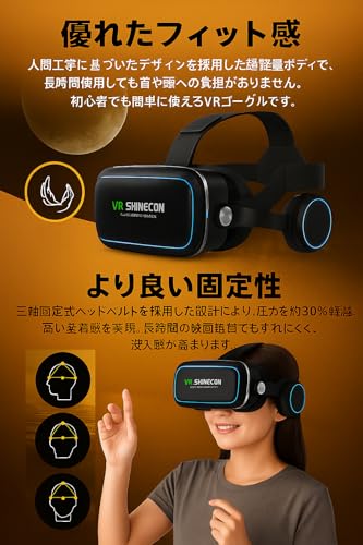 VR SHINECON スマホVRゴーグル G04E の商品画像 1