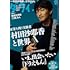 ダ・ヴィンチ 2025年4月号