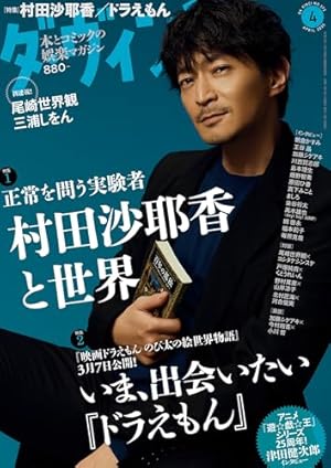 ビッグコミックスピリッツ 2024年 10/21 号 [雑誌] |本 | 通販 | Amazon