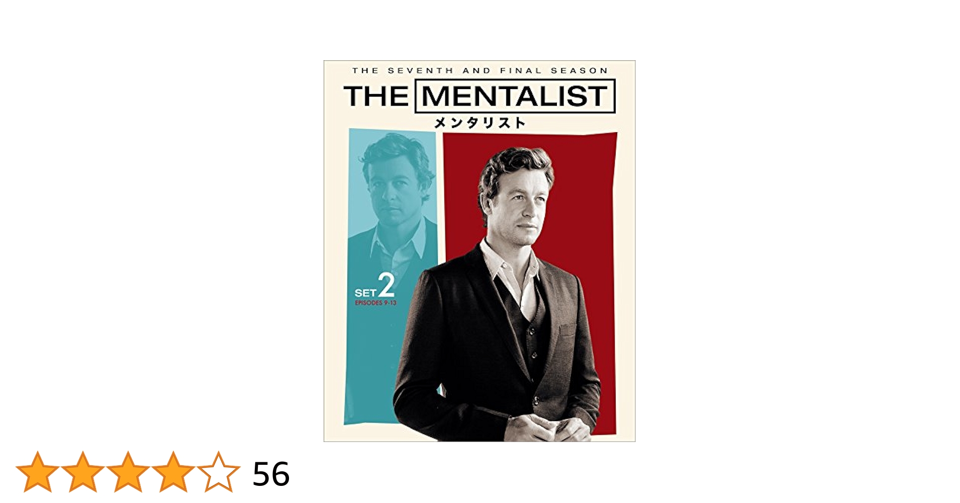 Amazon.co.jp: THE MENTALIST/メンタリスト 後半セット(1枚組/9