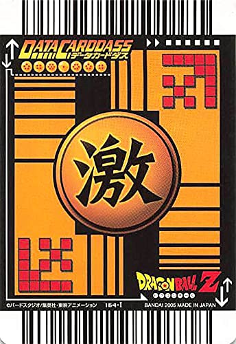 Amazon.co.jp: ドラゴンボールカード ドラゴンボールZ 気の開放