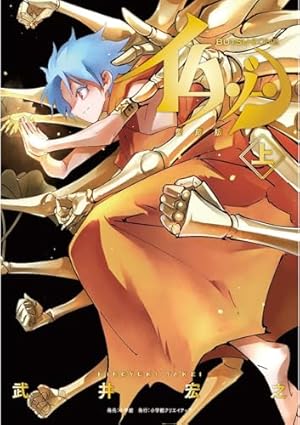 シャーマンキング完全版 最終公式ガイドブック マンタリテ