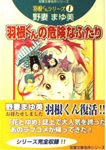 ●プレミアコミック●【野妻まゆみ】作品≪白い町のアドリアーナ/全２巻（初版）≫ Amazon.com: Mayumi Nozuma: books, biography, latest update