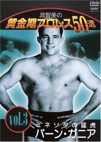 流智美の黄金期プロレス50選 vol.1、3、4 セット fit=scale-down,w=1200
