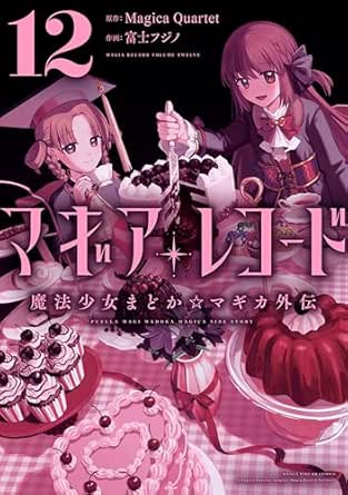 Magia Rekodo Maho Shojo Madoka Magika Gaiden (マギアレコード 魔法少女まどか☆マギカ外伝) 01-12