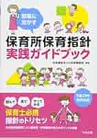 保育所保育指針ハンドブック他、保育関連実務図書20冊セット（定価3万円相当） 保育所保育指針ハンドブック他、保育関連実務図書20冊セット