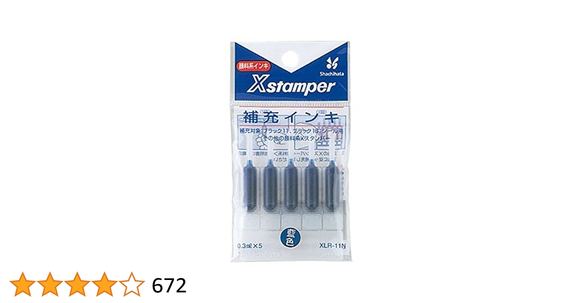 シャチハタ 補充インキ(ブラック11・ブラック16・シール用・データーネーム用) 朱色 XLR-11N 6g7v4d0 Amazon | シャチハタ 補充インキ(ブラック11・ブラック16