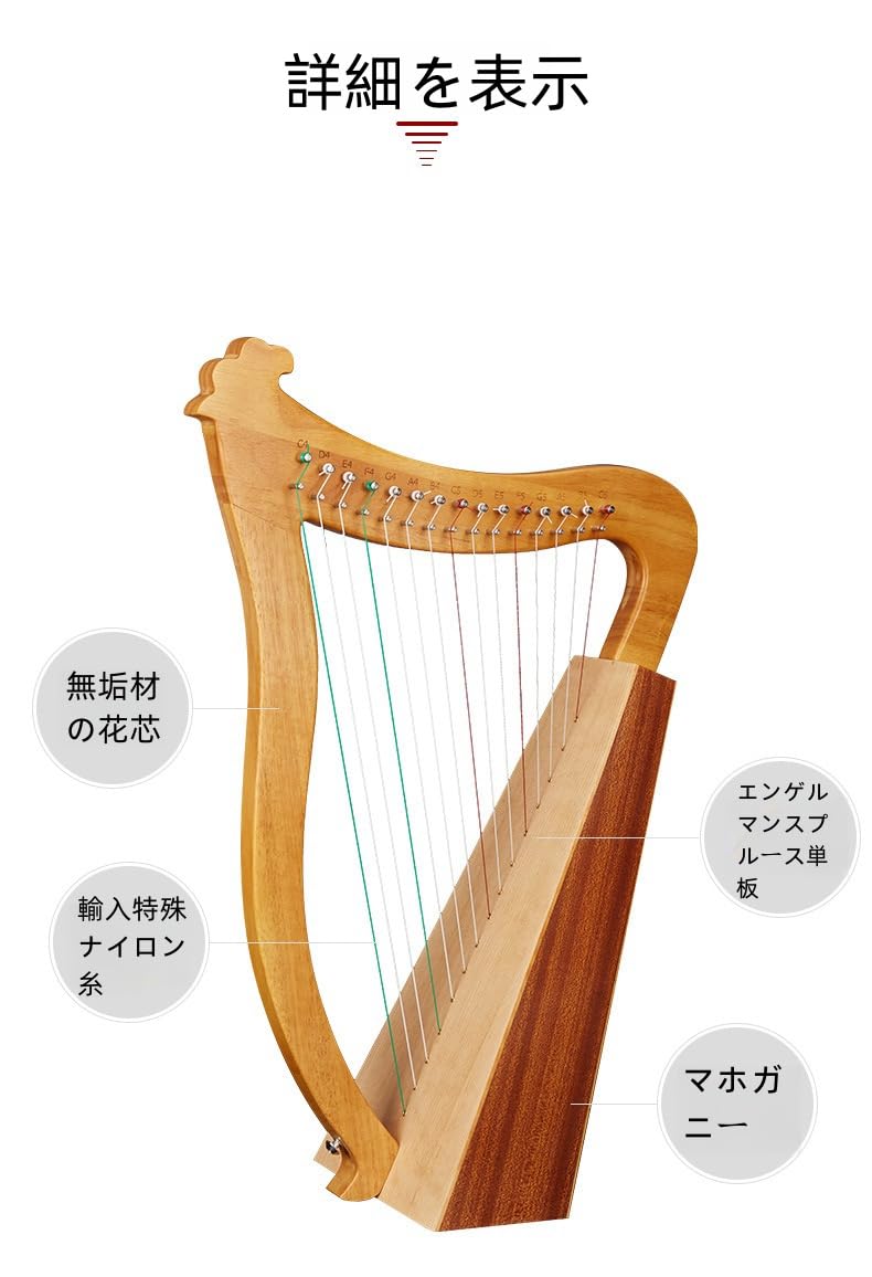 Amazon.co.jp: 小型ハープポータブル楽器5、19弦ハープ、音楽