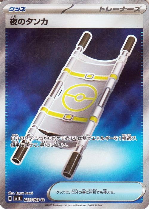 Amazon.co.jp: ポケモンカードゲームMEGA M1L 拡張パック メガブレイブ