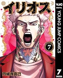 イリオス 1-11巻セット　10巻抜け イリオス 1-11巻セット 10巻抜け - メルカリ